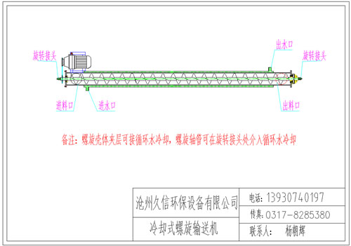 亳州冷却螺旋输送机图纸设计